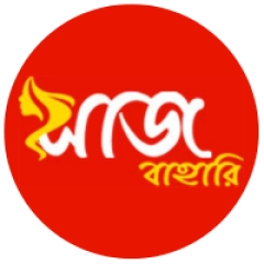 sajbahari